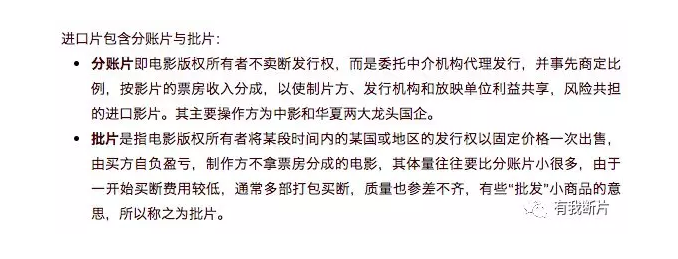 2018年进口片引进趋势,批片玩法预测