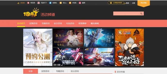 电影《飘逸法师》携手高人气游戏网站18183,掀起游戏圈观影狂潮!