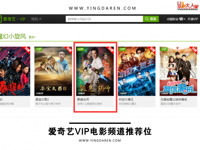 《飘逸法师》获得超多方预期。热度不减,飘逸依旧!