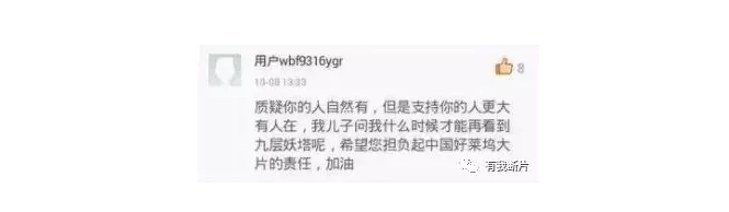 从PGONE事件,看电影水军营销及盲目迷信大数据的现象