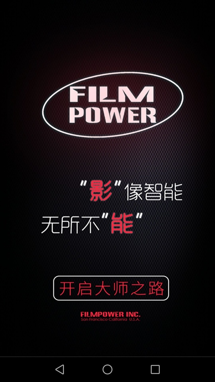 影能中文App发布 开启智能拍摄新体验