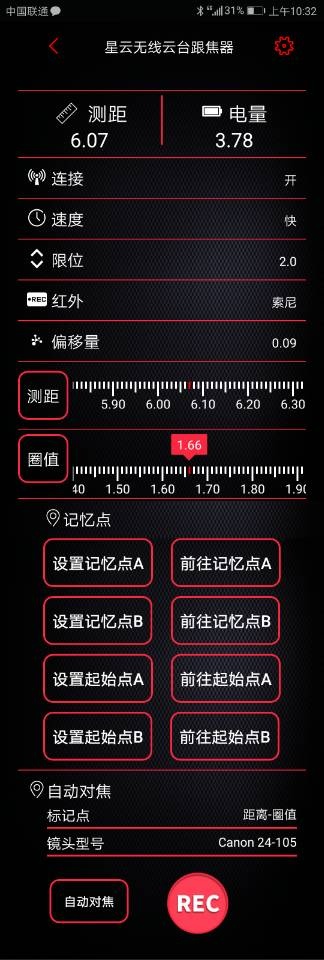 影能中文App发布 开启智能拍摄新体验