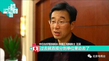 国内首档医疗话题新闻评论节目 登陆北京卫视——看松下AF103创作《我要当医生》