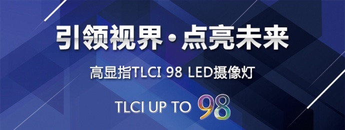 单评 | 富莱仕 HVR-D500Plus 套装LED灯