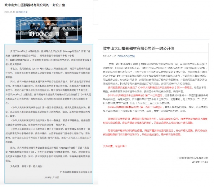 ​致“百诺”“意美捷”的第二封公开信