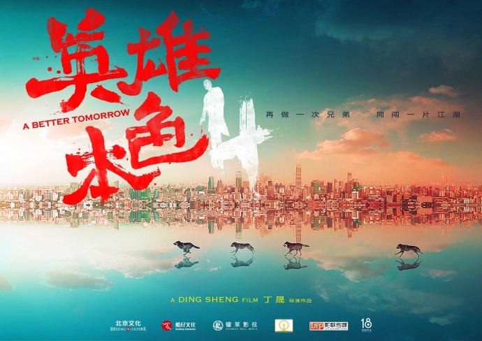 专访导演丁晟:我希望那些想骂我的,先去看看电影再来讨论