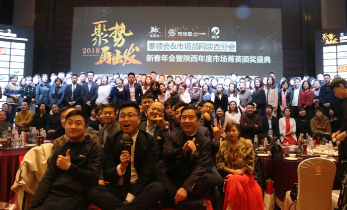 西安凯联荣获2018秦领会&市场部网陕西分会年度最佳科技创新品牌奖