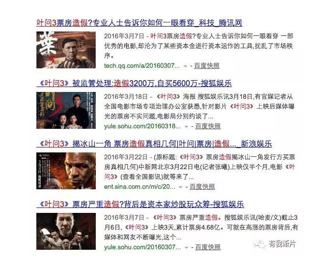 传销式买票房,诈骗式打Call,这部电影牛逼了!