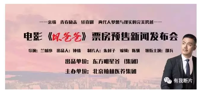 传销式买票房,诈骗式打Call,这部电影牛逼了!