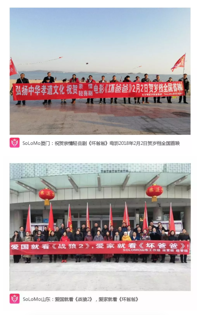 传销式买票房,诈骗式打Call,这部电影牛逼了!