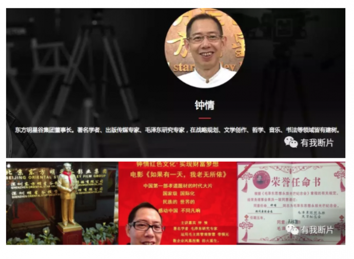传销式买票房,诈骗式打Call,这部电影牛逼了!