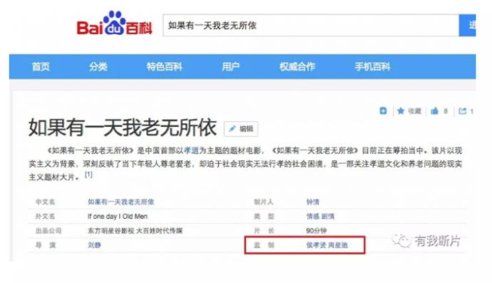 传销式买票房,诈骗式打Call,这部电影牛逼了!