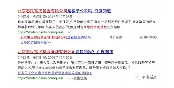 传销式买票房,诈骗式打Call,这部电影牛逼了!