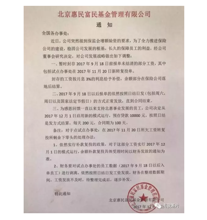 传销式买票房,诈骗式打Call,这部电影牛逼了!