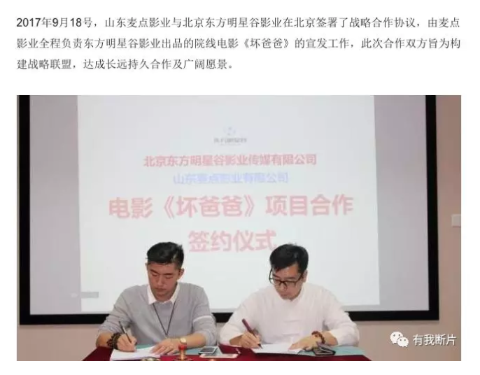 传销式买票房,诈骗式打Call,这部电影牛逼了!