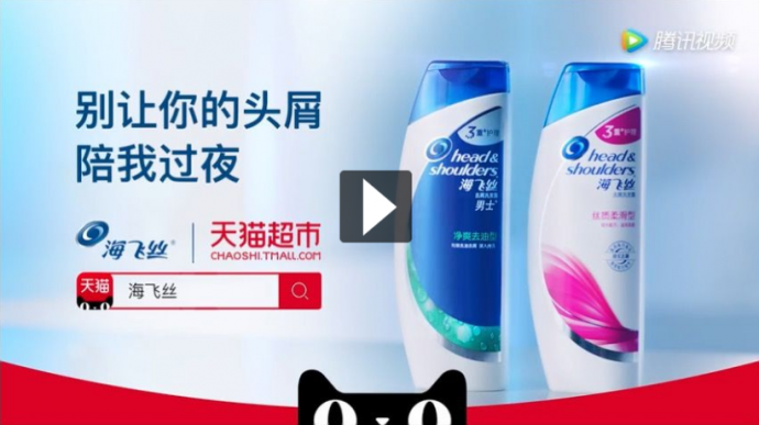 100Audio贴片广告音乐案例——海飞丝奇葩说合作前贴片广告