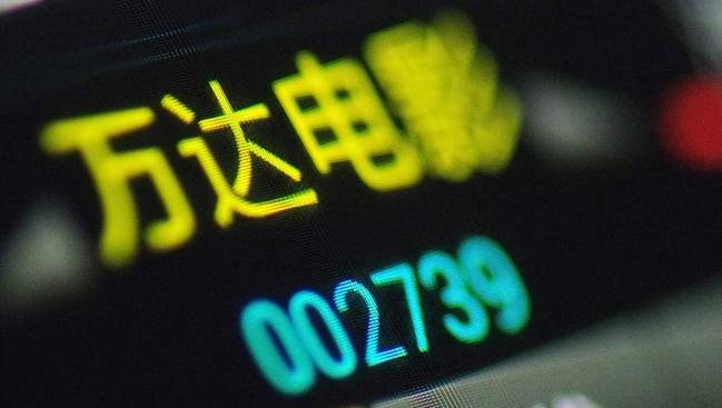 阿里巴巴集团、文投控股战略投资万达电影,成第二、第三股东