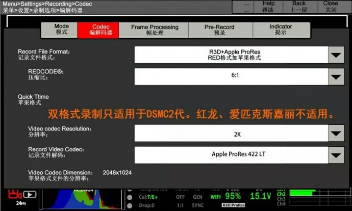 前后期对于RED摄影机分辨率的认知和正确使用