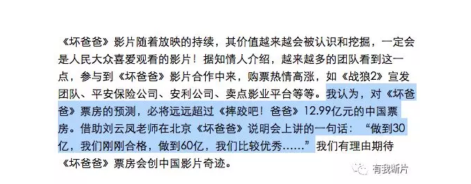 10部电影8部赔,电影不是那么容易赚钱的
