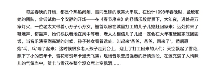 20年过去了,这届春晚依然是我心里的经典