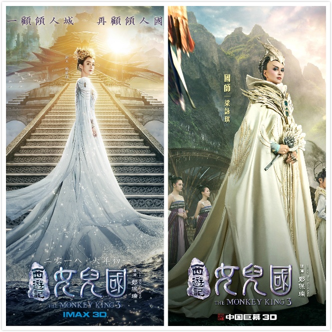 这个中国最大IP,《西游记之女儿国》大手笔刷新该系列的制作记录