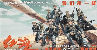 《红海行动》口碑炸裂,看线上线下咪咕玩转电影营销
