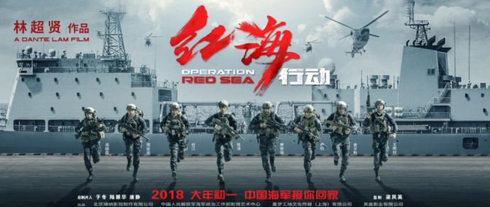 《红海行动》口碑炸裂,看线上线下咪咕玩转电影营销