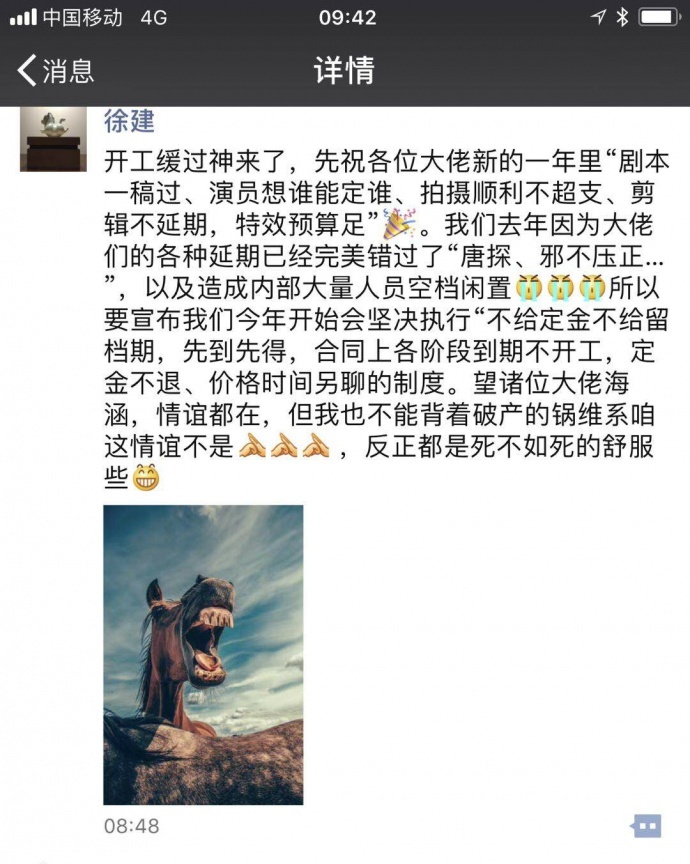 开工大吉,愿2018年所有的特效公司不再背锅