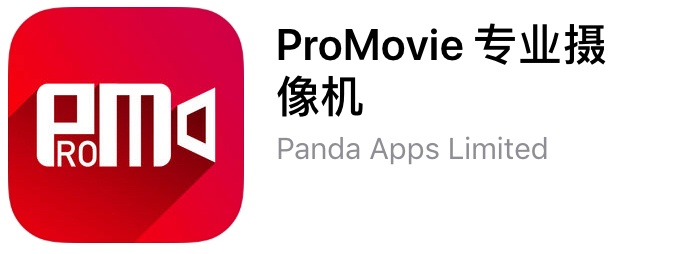 这10个提高影视工作效率的APP你一定要知道