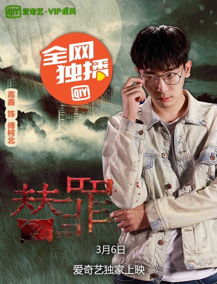 电影《替罪》上映倒计时三天，悬疑推理烧脑旋风即将来袭