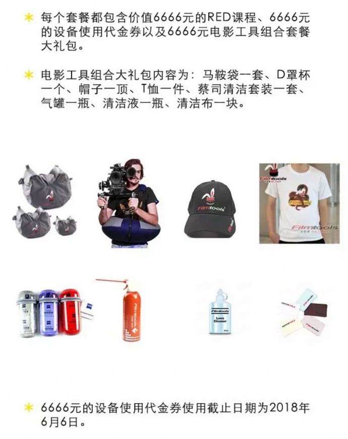升级吧!不管是旧机置换还是优惠购买RED RAVEN,都有2万大礼包获赠