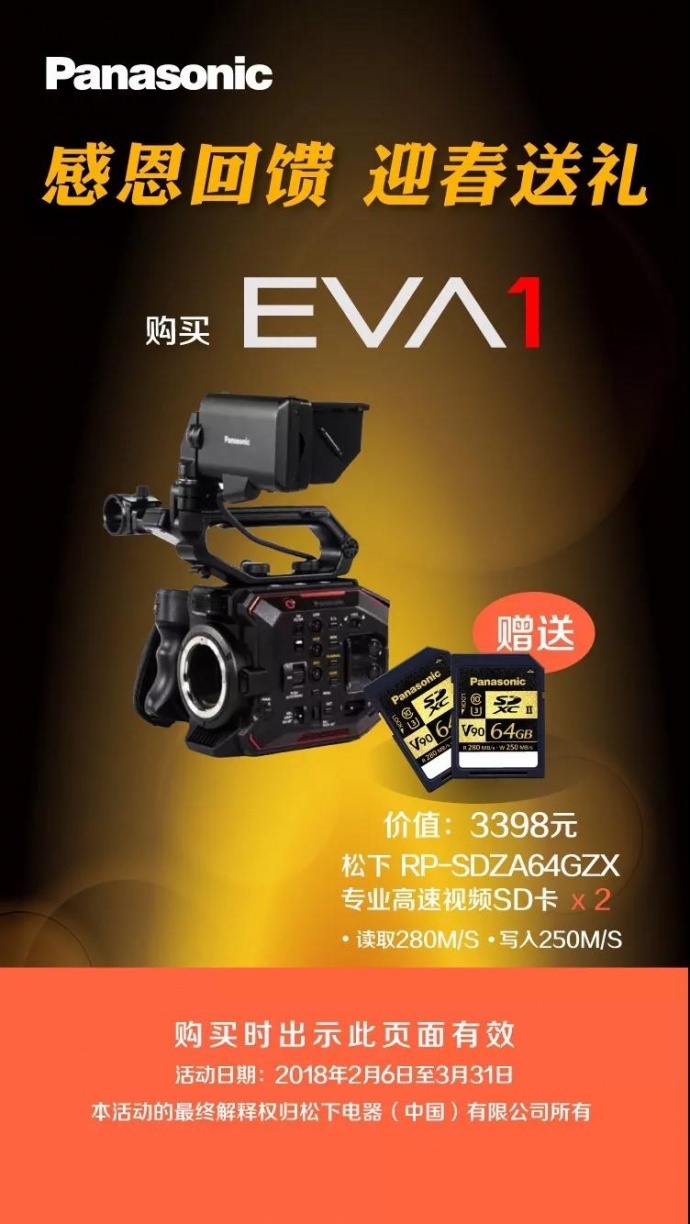 【EVA1试用分享】创意随拍也能如此精彩(内附促销信息)