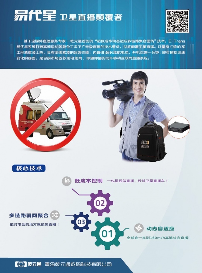 4g无线视频传输方案(4G背包多卡聚合图传)