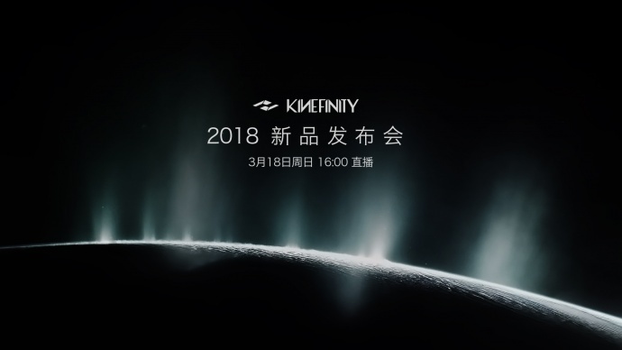 闪耀新品 璀璨面世 卓曜科技|Kinefinity新品发布会邀你来玩！