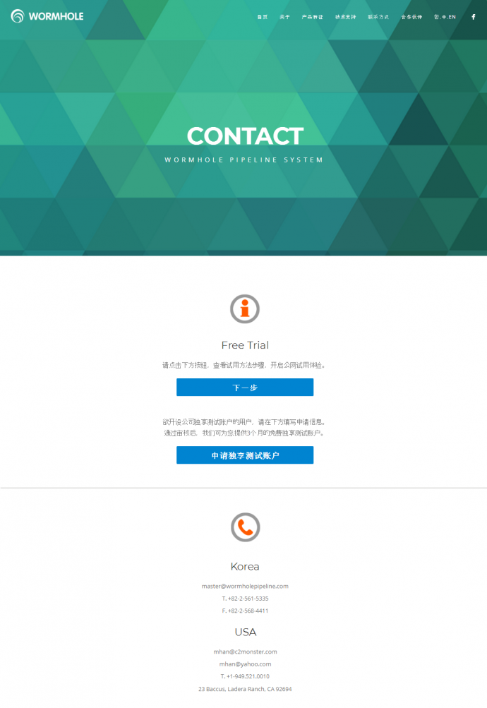 流程管理平台 - WORMHOLE 产品2018免费使用开始！！