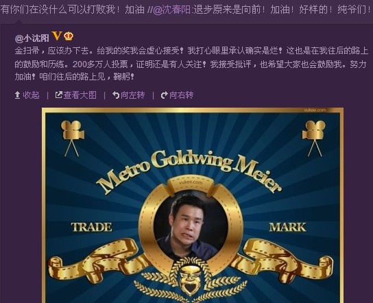 那些年现身金扫帚的领奖者大盘点