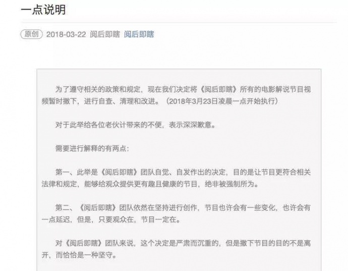 广电总局发布特急文件:不得对影视作品再次剪辑创作!未取得许可证的影视作品不得发布预告、片花
