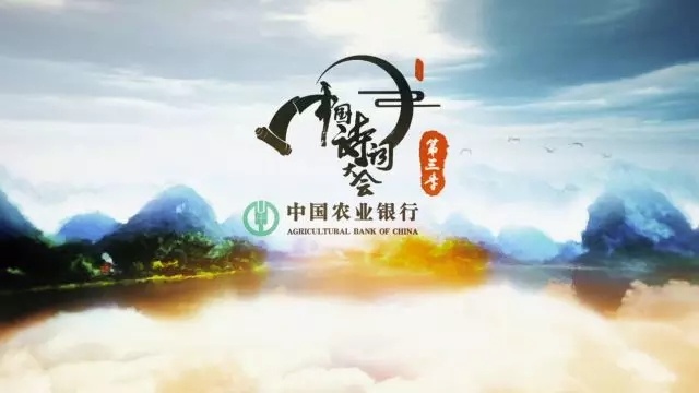 终于等到你，就在今晚！《中国诗词大会》第三季全新呈现！