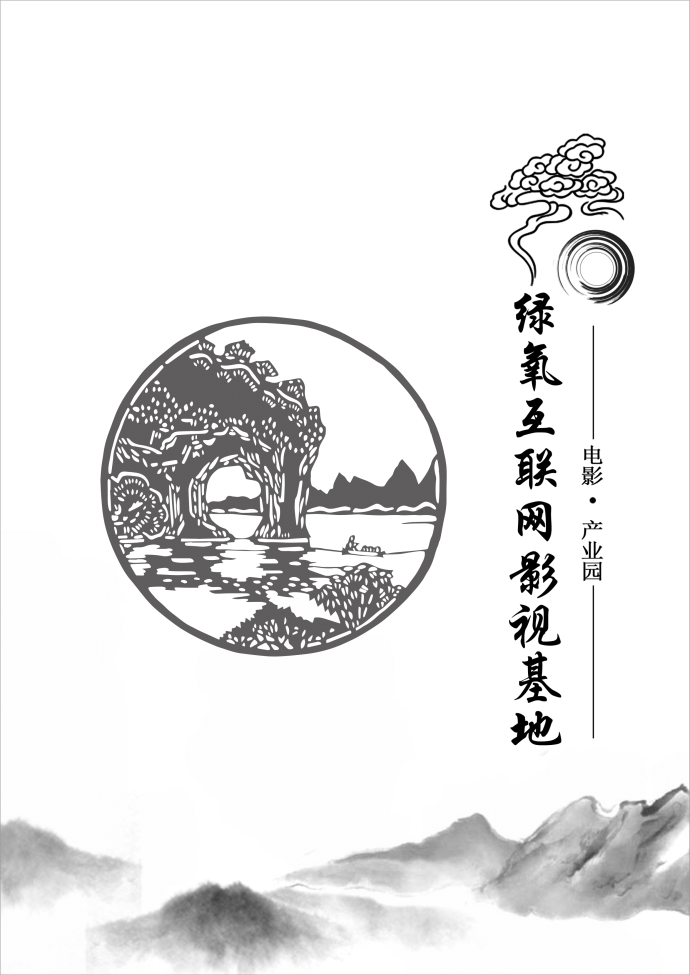 桂林绿氧影视基地欢迎您来参观