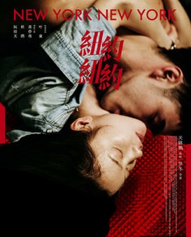推荐:编导艺考生必看经典影片《纽约纽约》!