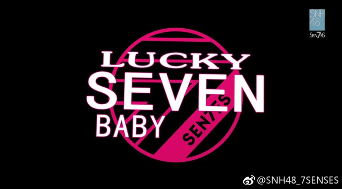 snh48 7senses 综艺《lucky seven baby》第二季塞班特辑发布《kiki