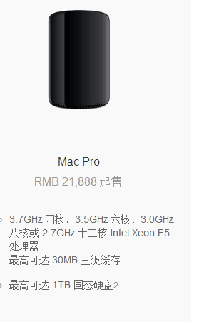 苹果垃圾桶租赁 MacPro 苹果工作站出租免押金