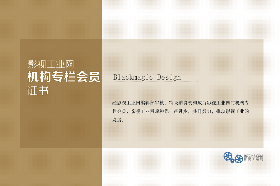 Blackmagic Design